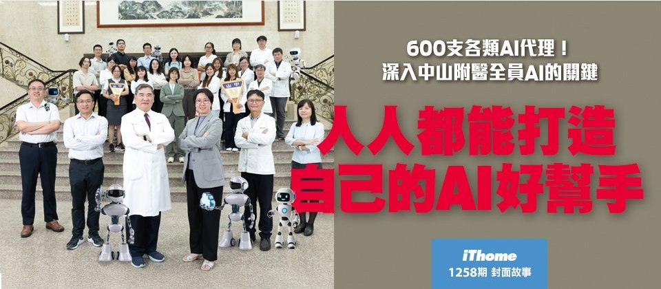 iThome 媒體報導 封面故事