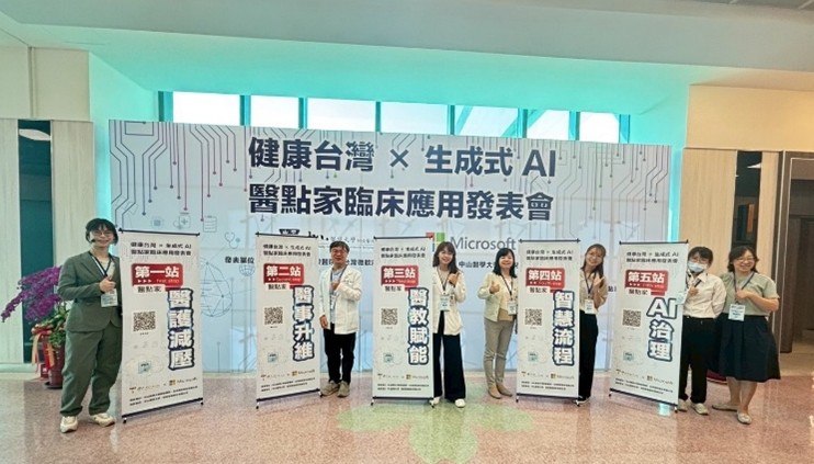 醫點家臨床應用發表會 活動照片 1