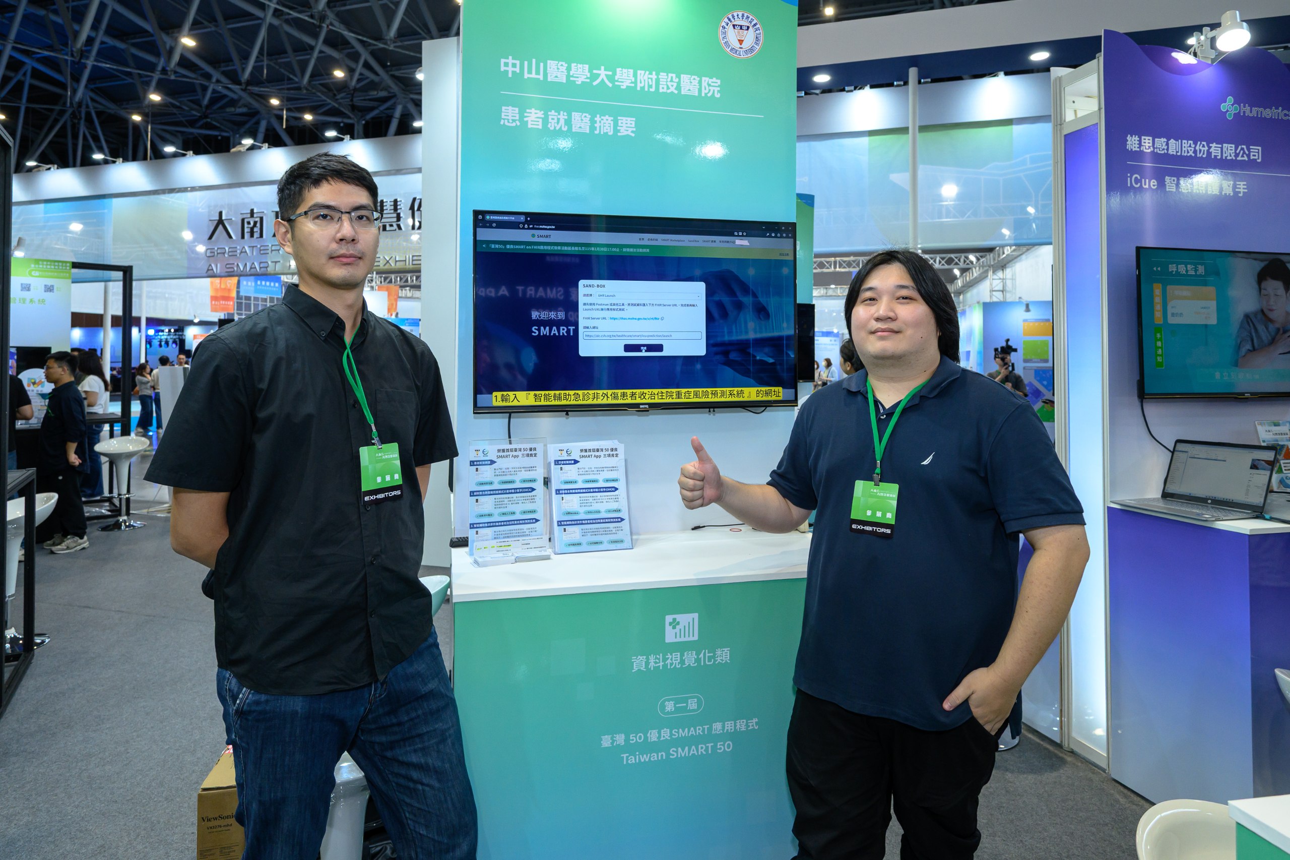 大南方 AI 智慧健康展 活動照片 2