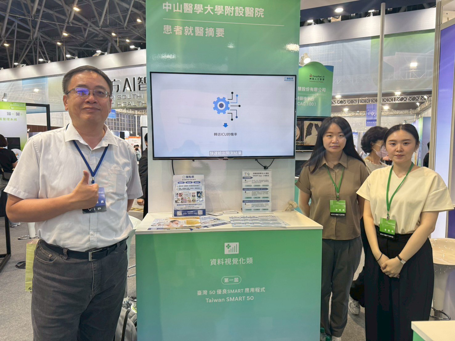 大南方 AI 智慧健康展 活動照片 6