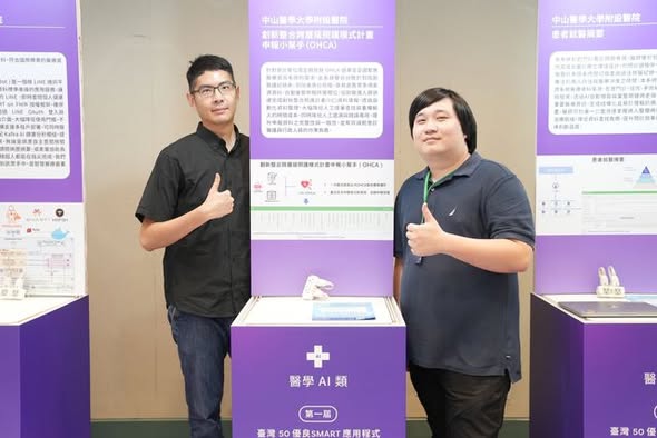 臺灣 50 SMART 頒獎典禮 活動照片 3