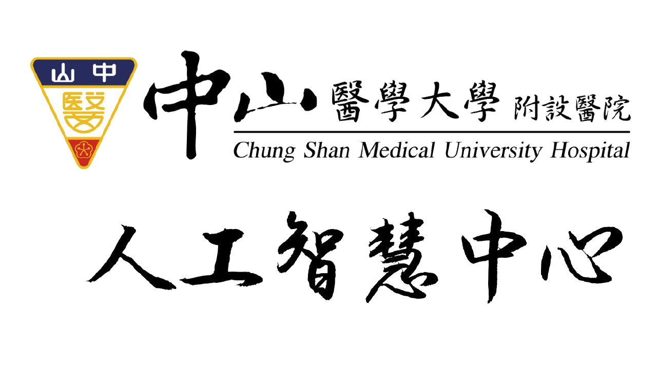 中山醫學大學附設醫院 人工智慧中心 logo